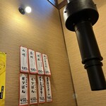 坂野商店 - 個室！