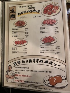 h Yakiniku Horumon Ryuunosu - 