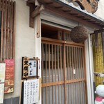 Teuchi Soba Kikutani - 開店前の店構え