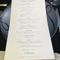 ガストロノミー ジョエル・ロブション - 