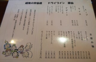 h Doraibuin Fujisen - 他menu