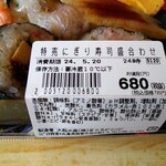 大起水産まぐろダイニング - 特売バック寿司