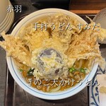 手打うどん すみた - 