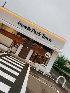 Girafe Park Town - 