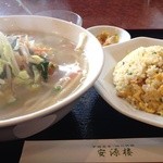 安源楼 - ランチタイムの野菜タンメン＆半チャーハン(900円)