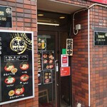 横浜家系ラーメン 赤家 - 