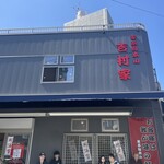 家系総本山 吉村家 - 