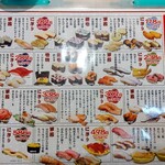 グルメ産直回転寿司 すし博多 - 