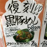 カドヤ食堂 - 