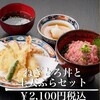 海鮮天ぷら 紬屋 - 料理写真: