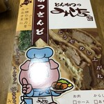 とんかつのみしな - ヒレカツサンドがこの中に