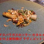 ラ・ファソン 古賀 - 