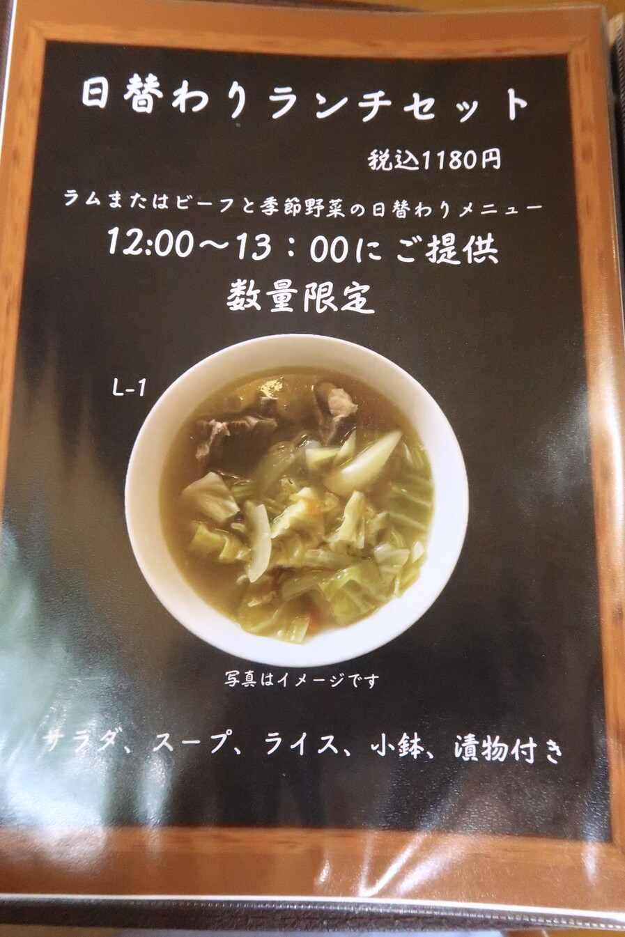 メニュー写真 : ラム&ビーフ料理 ASHITA （アシタ） - 竜ケ崎/アジア