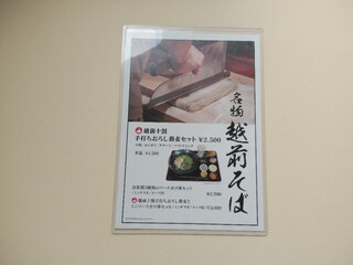 h CHEZ SAKAI - 蕎麦メニュー