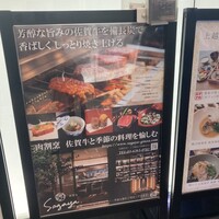 佐賀牛 Sagaya 銀座 - 