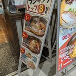 越後秘蔵麺　無尽蔵 かわぐち家 - 