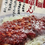 名古屋名物 みそかつ 矢場とん - 