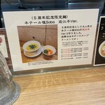 鶏Soba Toraや - 