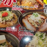 越後秘蔵麺　無尽蔵 かわぐち家 - 