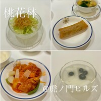 中国料理 桃花林 - 