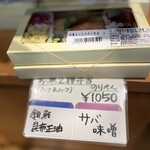 金兵衛 - 商品展示