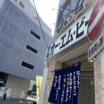 スパゲッティOMB - 