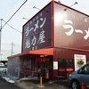 ラーメン魁力屋 三郷店