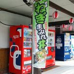 道の駅 あさご 村おこしセンター - 