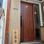 Sushi Takase - 