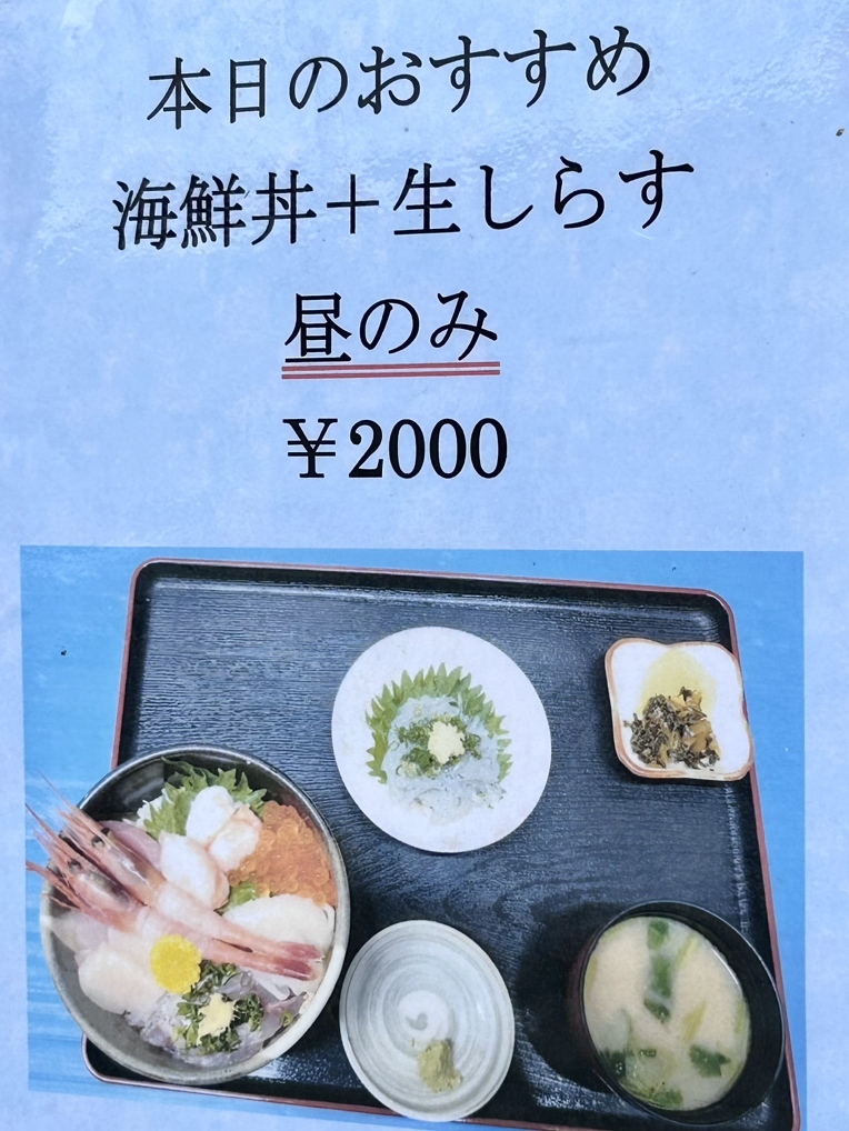 メニュー写真 : うおとら - 箱根板橋/海鮮 | 食べログ