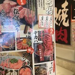 焼肉ここから - 