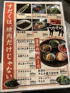 h Okinawa Yakiniku Horumon Sudaku - 