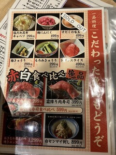 h Okinawa Yakiniku Horumon Sudaku - 