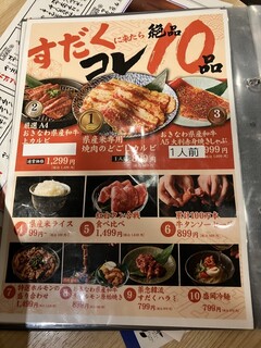 h Okinawa Yakiniku Horumon Sudaku - 