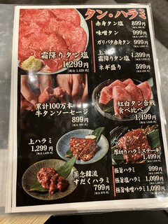 h Okinawa Yakiniku Horumon Sudaku - 