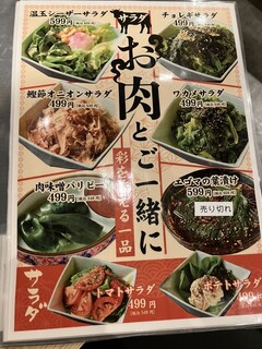 h Okinawa Yakiniku Horumon Sudaku - 