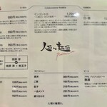 人類みな麺類 Premium - 