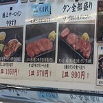 ひとり焼肉 美そ乃 - 