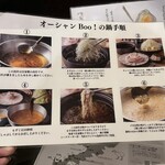 あぐー豚しゃぶしゃぶ専門店オーシャンBoo！ - 