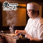 Kanzen Koshitsu Izakaya Kushigoro - 