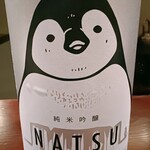 目黒それがし - 