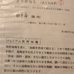 やきとり 嶋家 - 