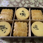 サブレヤ - 