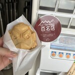 高尾山 天狗屋 - 