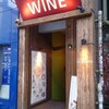 ワインの酒場。ディプント 渋谷駅前店