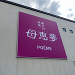 POEME SWEETS PARK - 