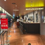 Botani： Curry - 内観