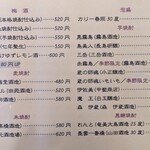 ぎょうざ菜館きてや - 