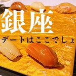 Sushi Yamaken - 