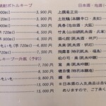 ぎょうざ菜館きてや - 